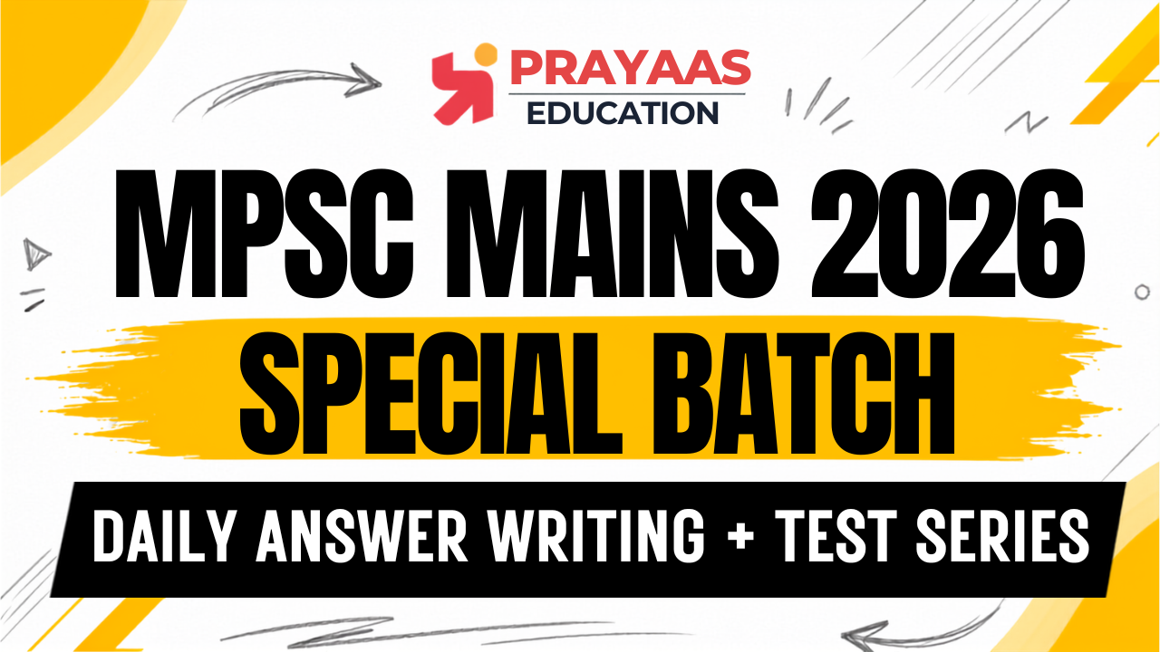 PRAYAAS MPSC SPECIAL MAINS 2026  (DAILY ANSWER WRITING + TEST SERIES)