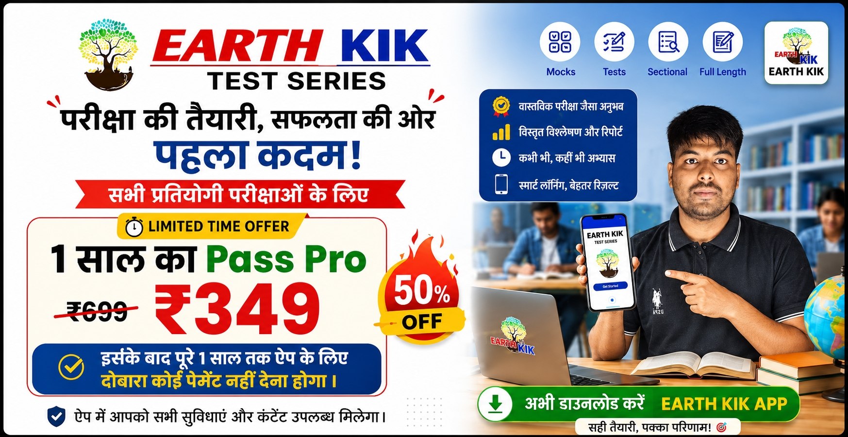 EARTH KIK  PASS  PRO