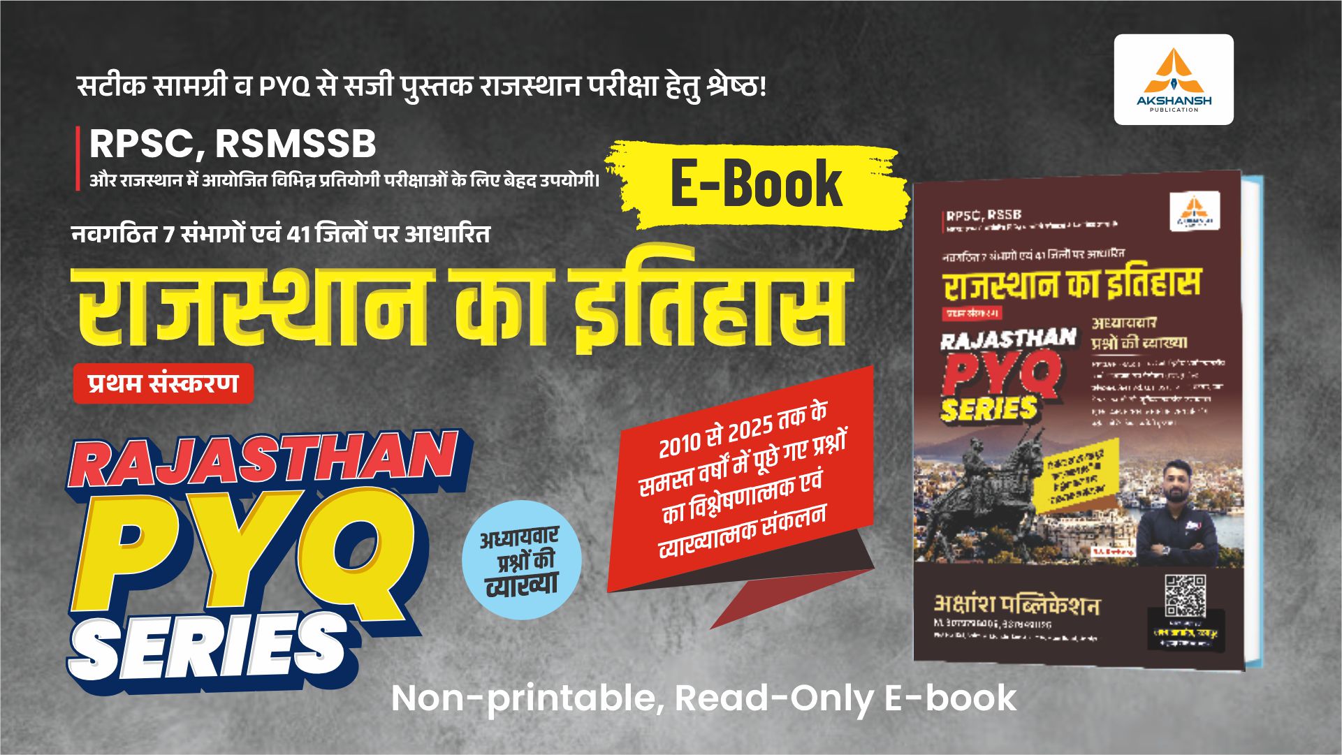 Rajasthan History PYQ E-Book