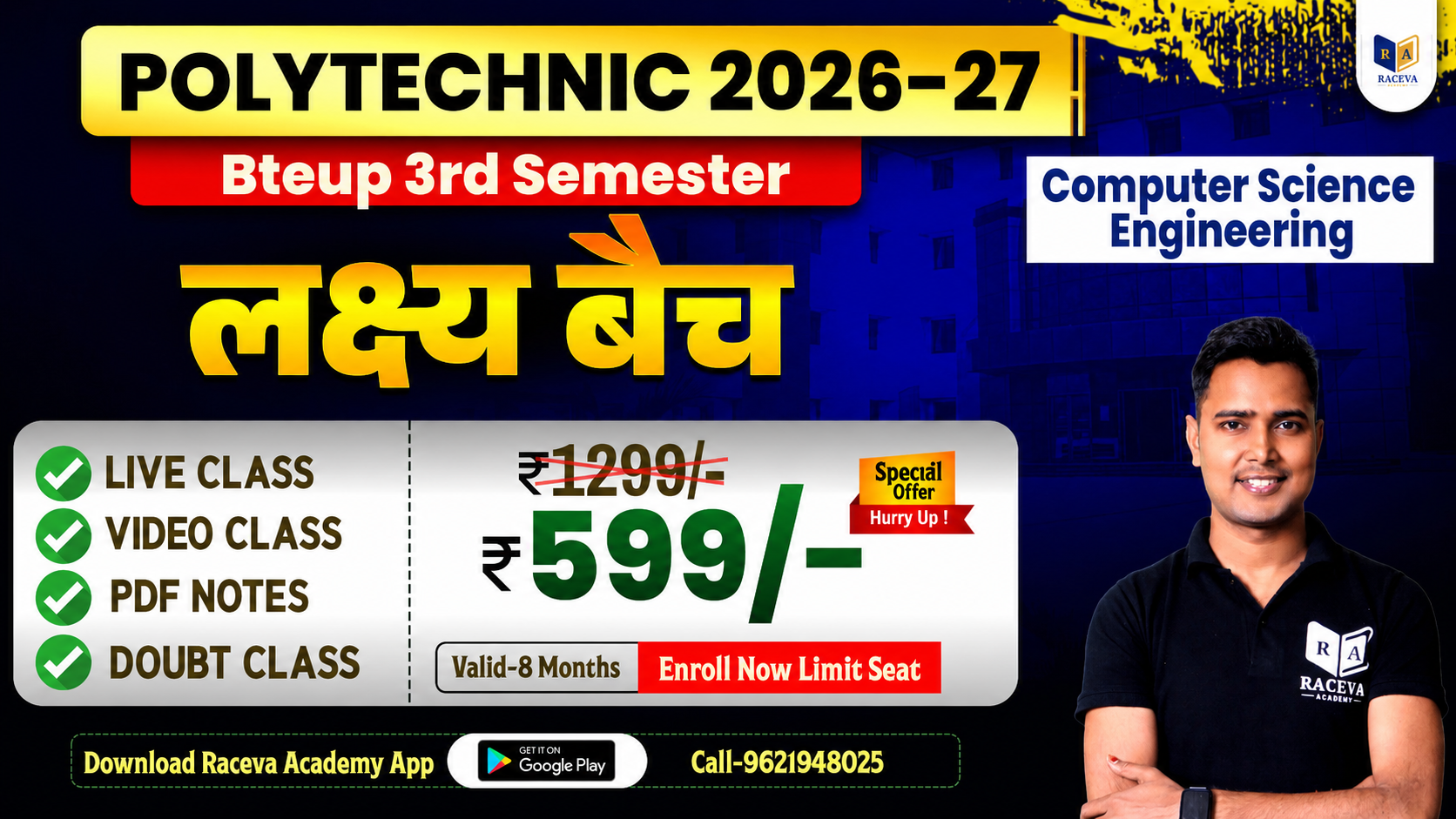 लक्ष्य बैच Computer Science [UP POLYTECHNIC 3rd SEMESTER Batch 2026-27
