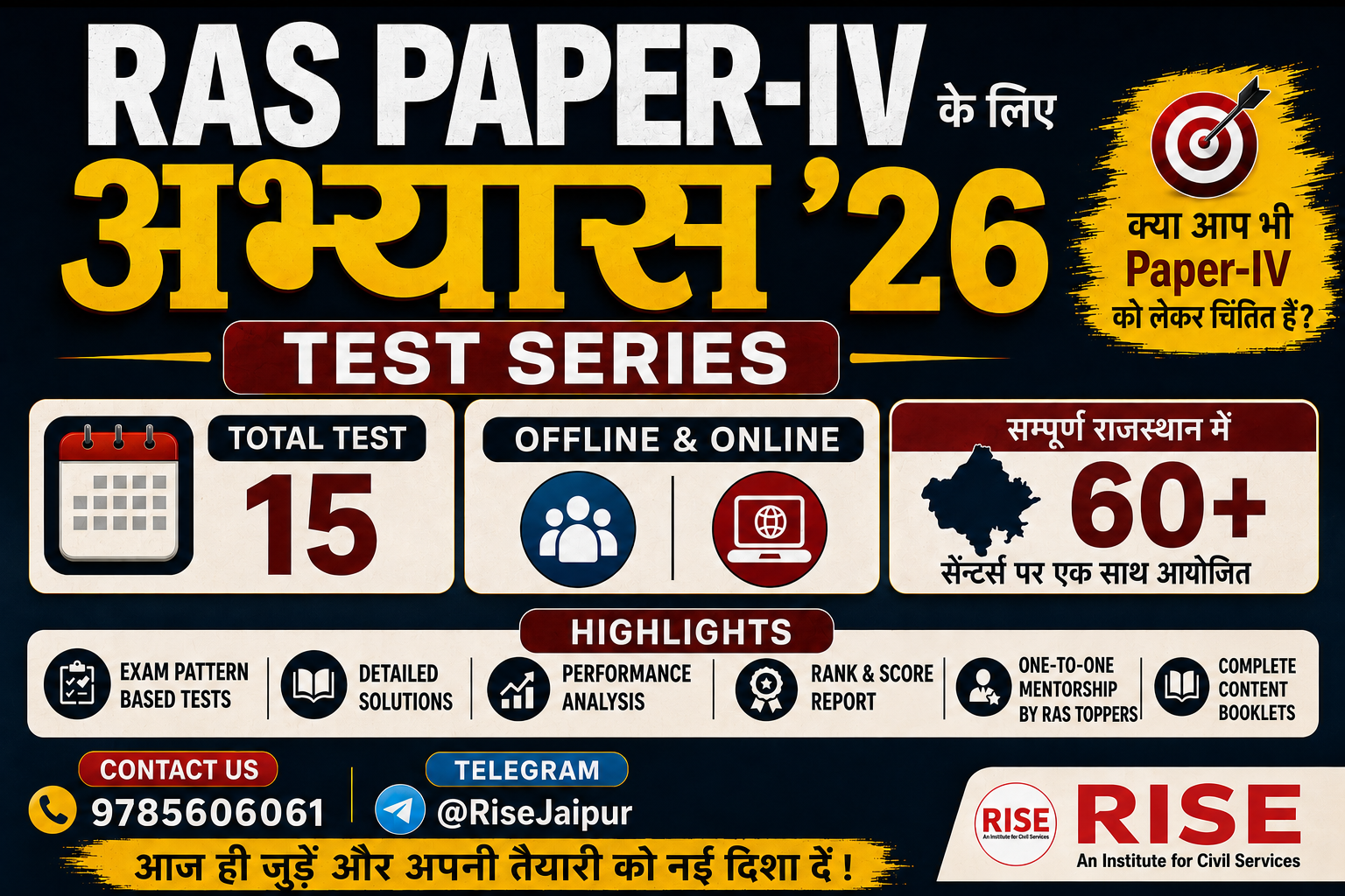 Paper IV Test Series (15 Test)