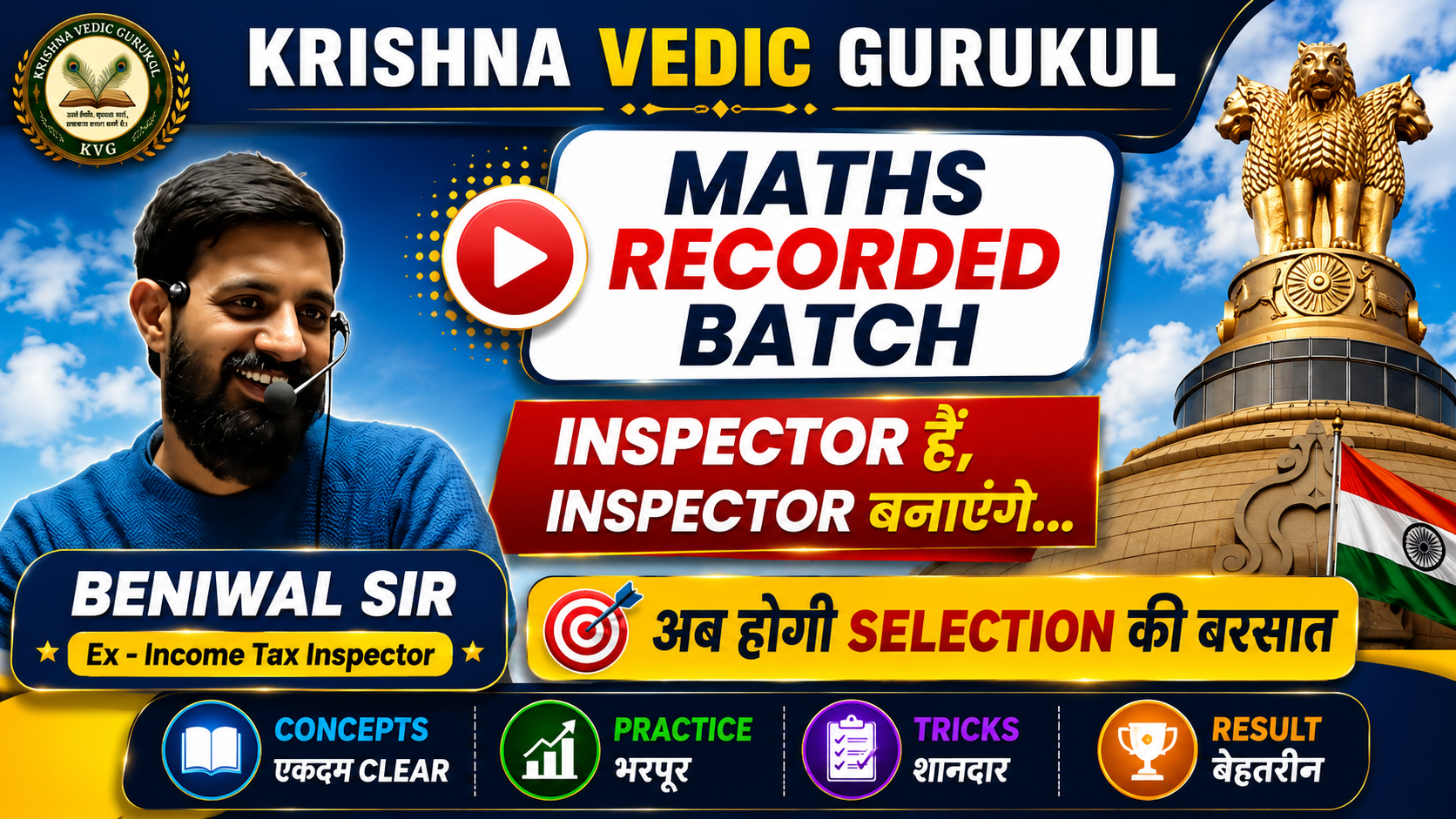 Maths Recorded Batch by Beniwal Sir