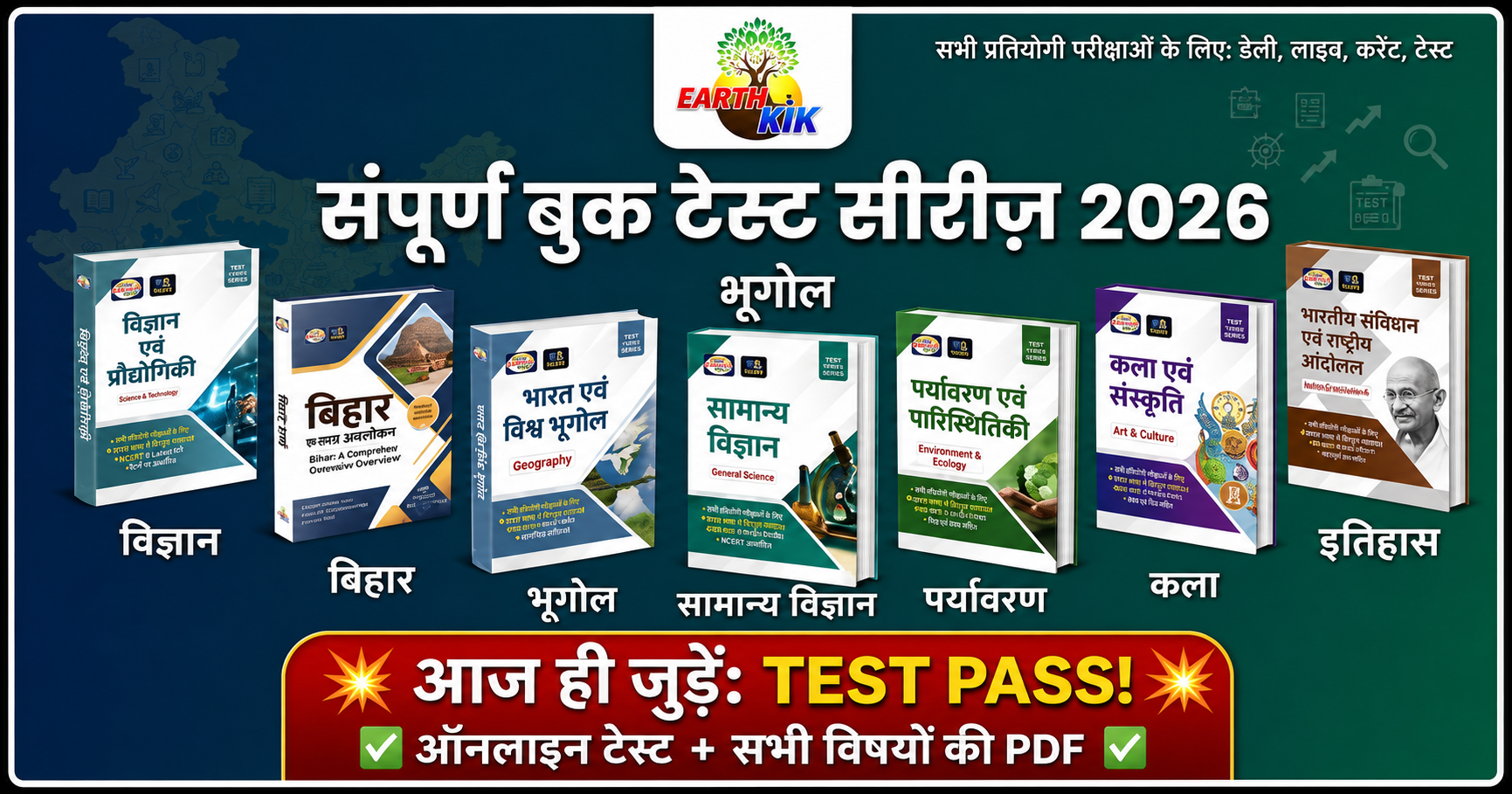 दृष्टि QUICK BOOK
