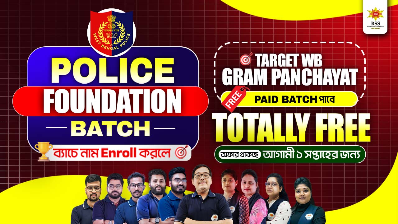 Police Foundation Batch || Live + Recorded Class