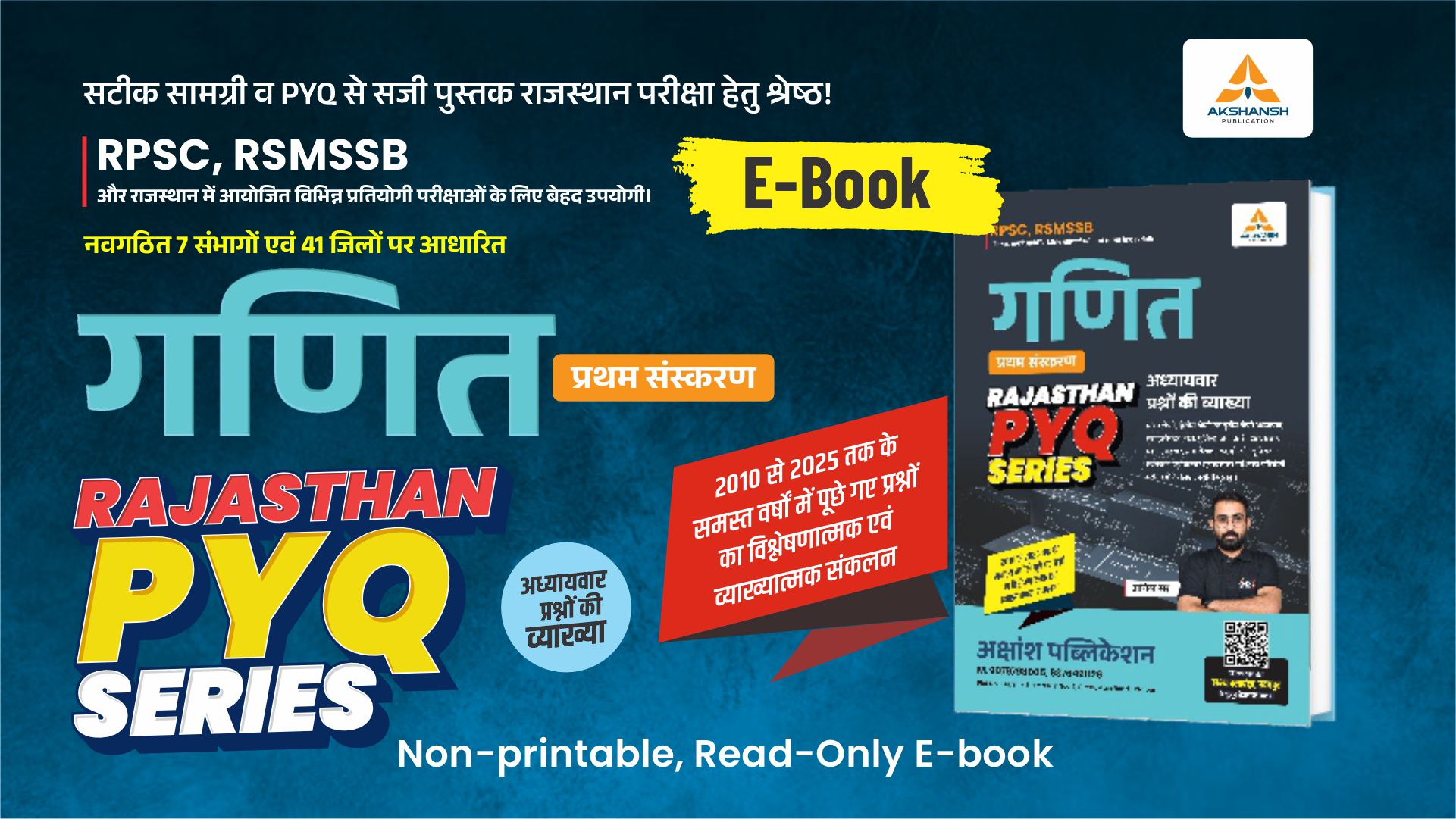 Math PYQ E-Book