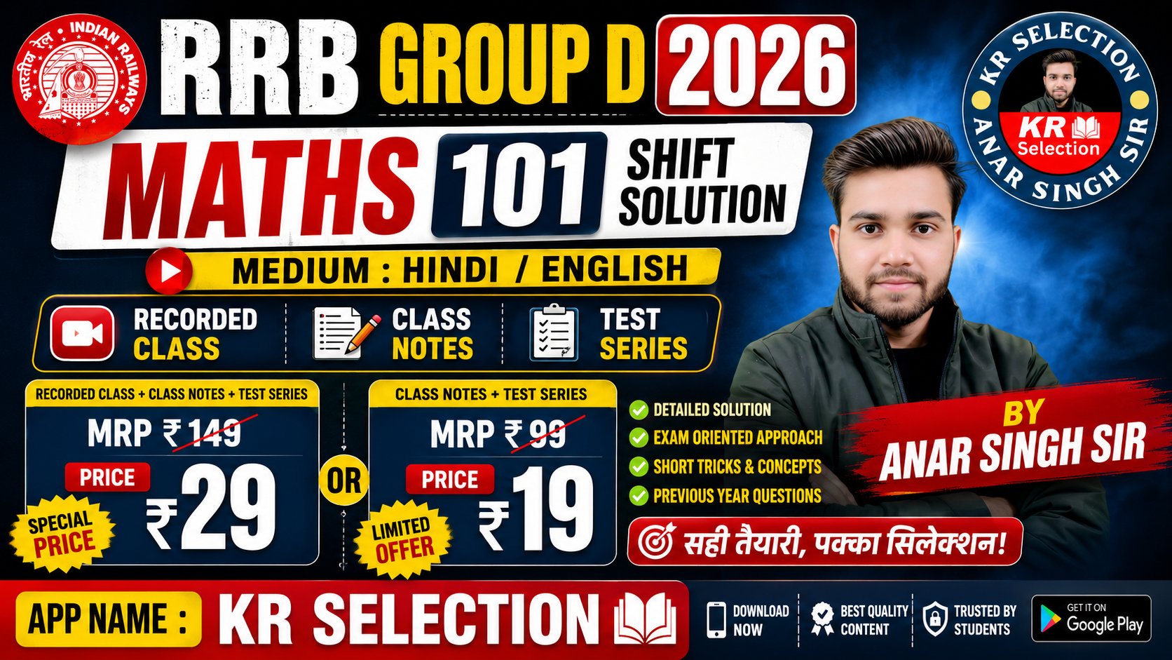 RRB Group D maths 101 shift 