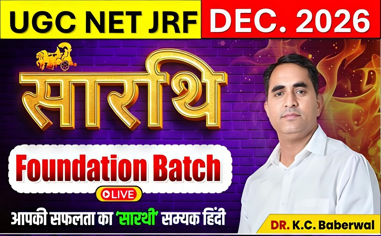 UGC NET JRF DEC. 2026 "हिंदी सारथी" बैच