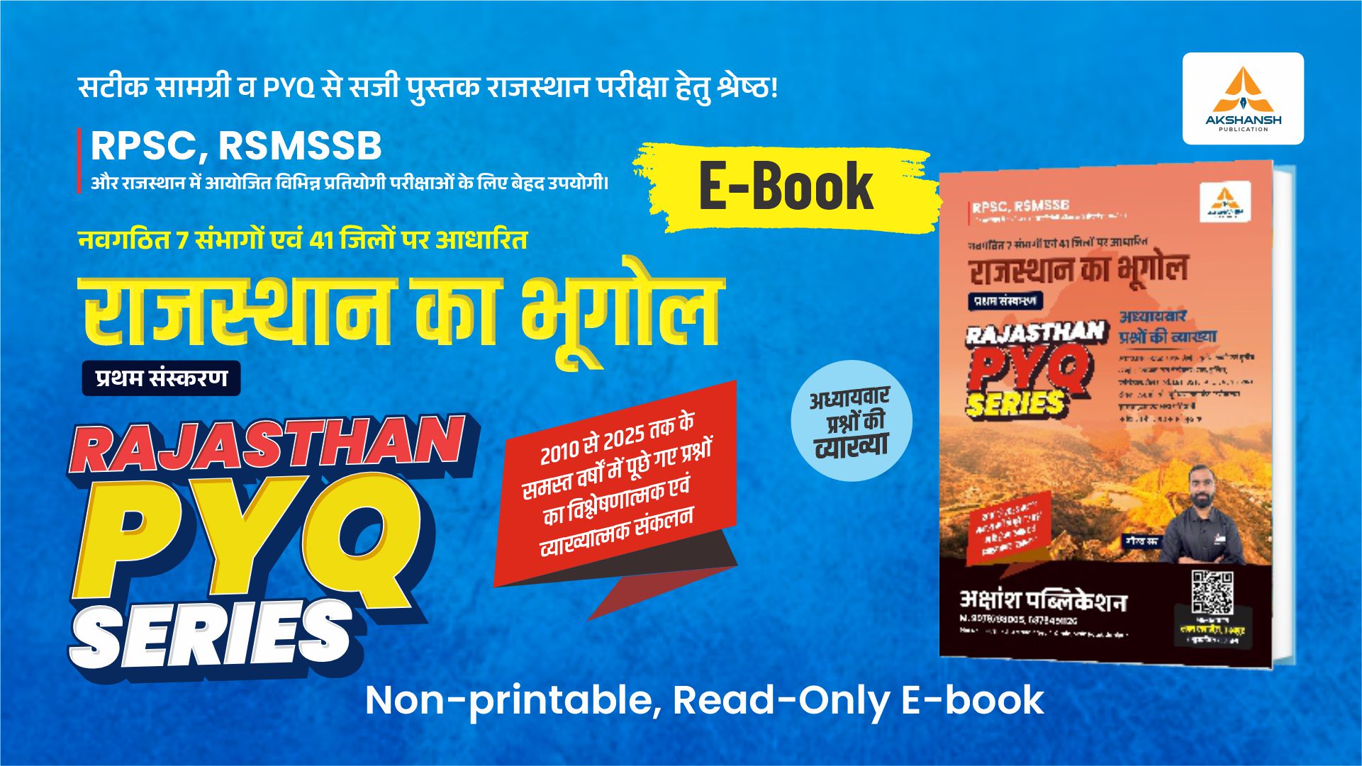 Rajasthan Geography PYQ E-Book