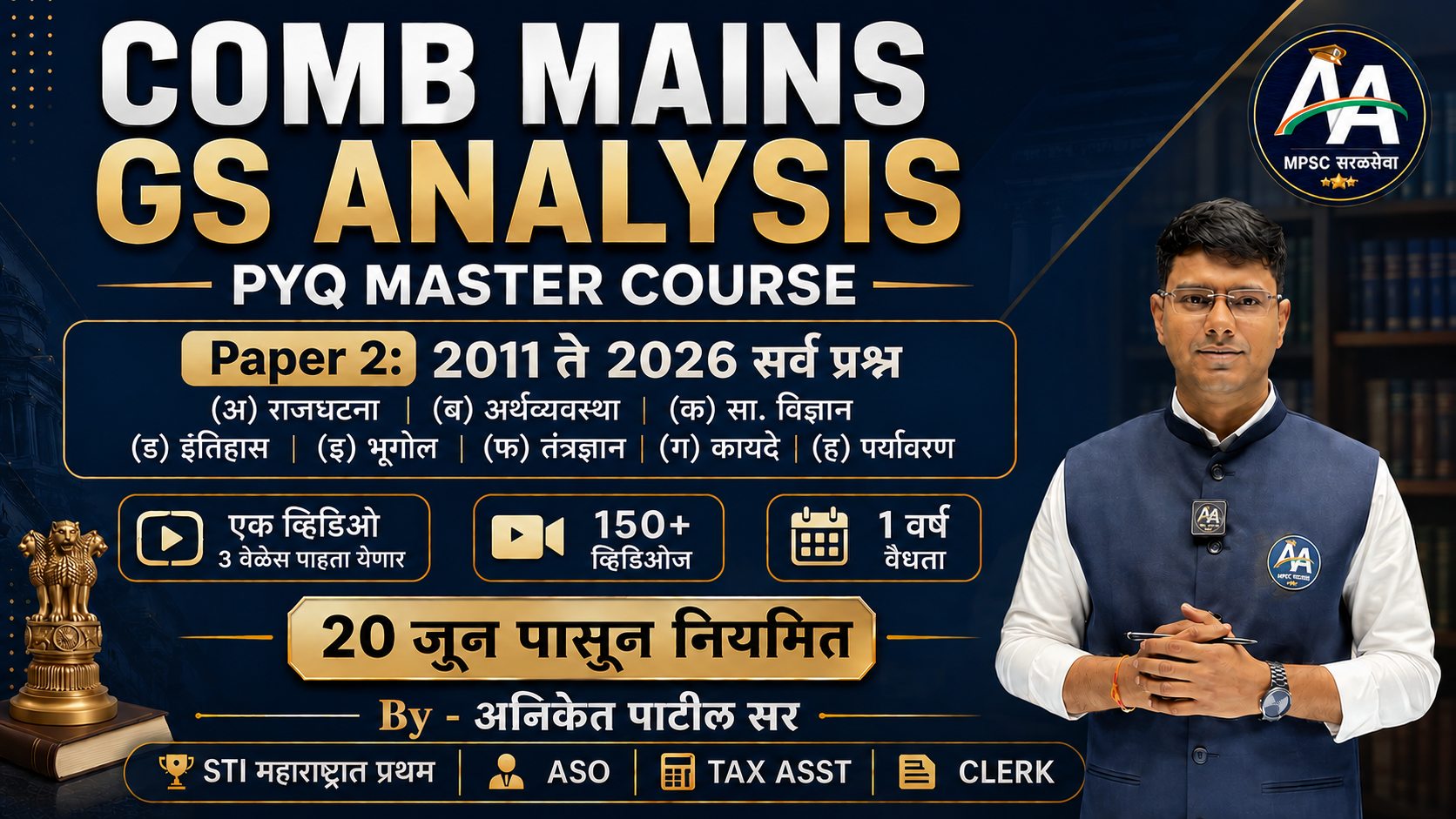 COMBINE MAINS GS ANALYSIS