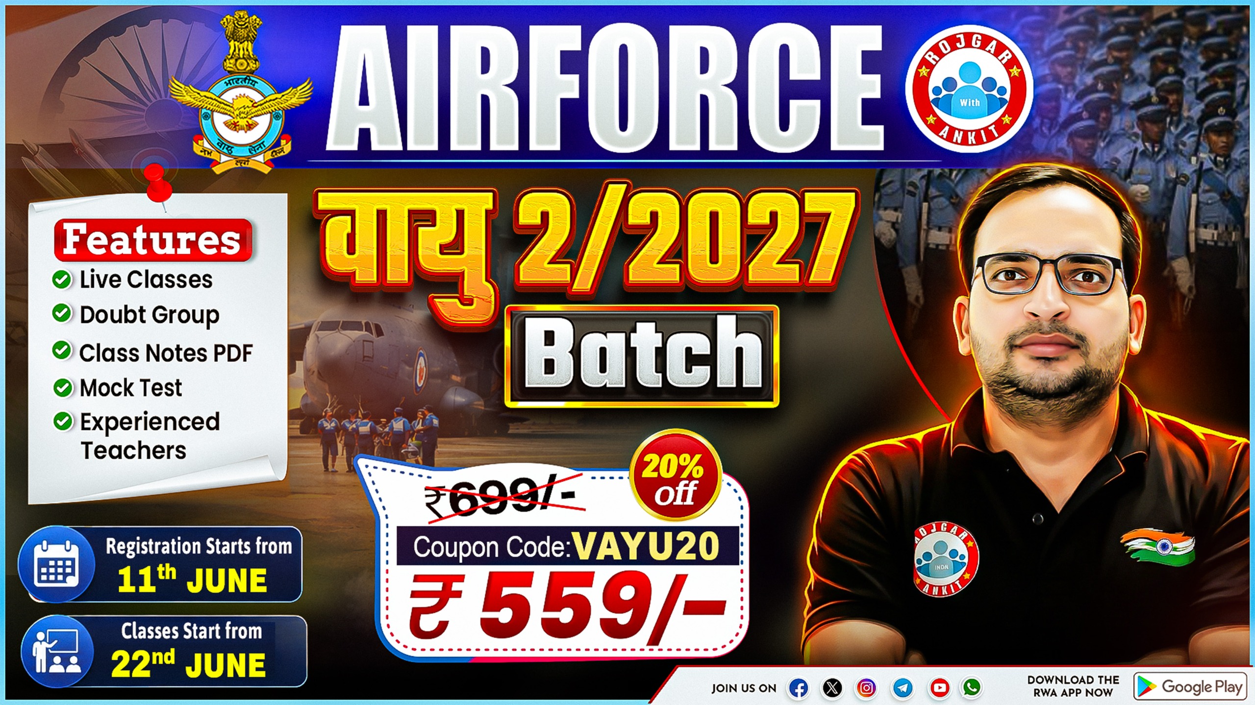 AIRFORCE - "वायु 2/2027 Batch