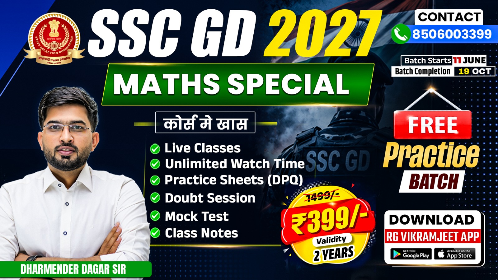 SSC GD 2027 Maths Special By Dharmender Dagar Sir,  Batch Starts 11th JUNE