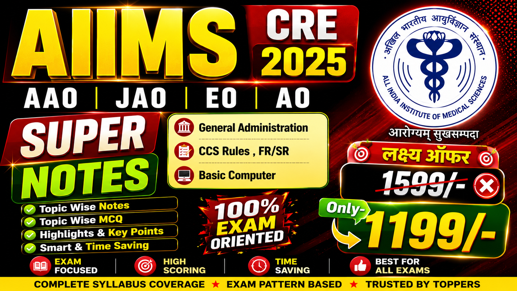 CRE AIIMS AAO JAO EO OA SUPER NOTES 2025 