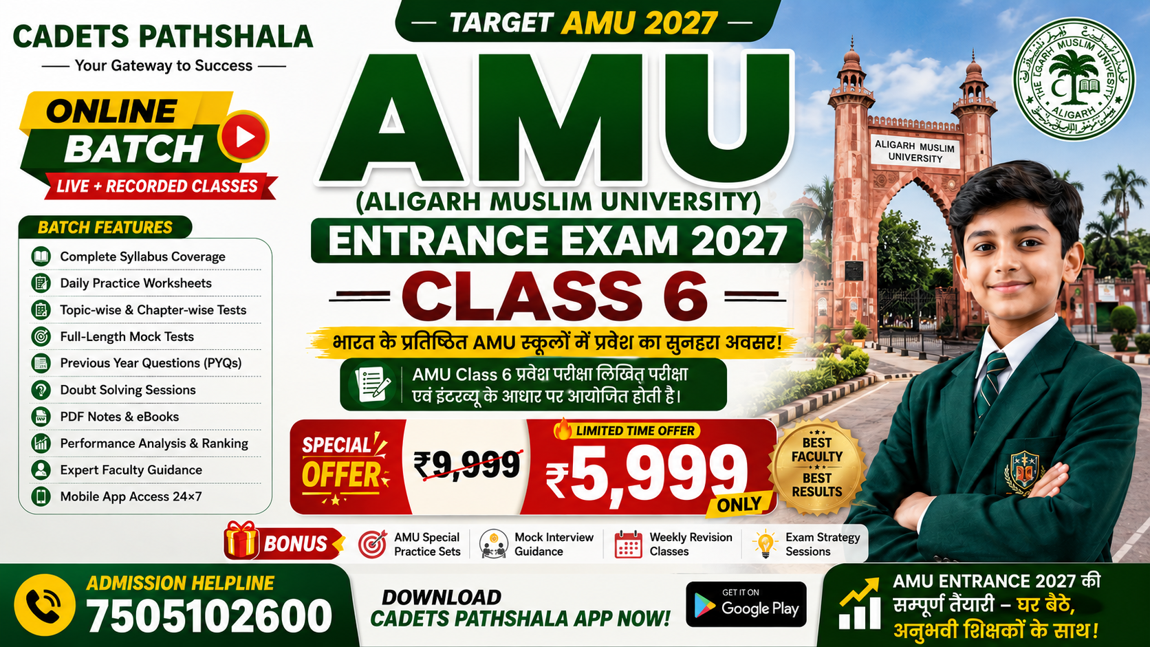 AMU ENTRANCE EXAM 2027 – CLASS 6