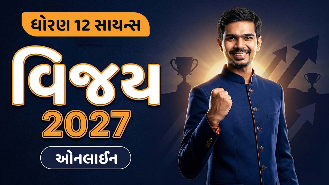 Std 12 - 2027