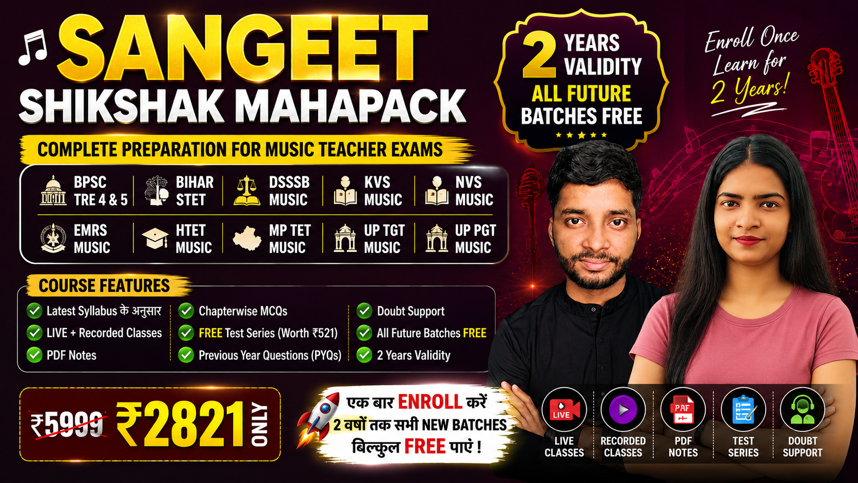Sangeet Shikshak Mahapack