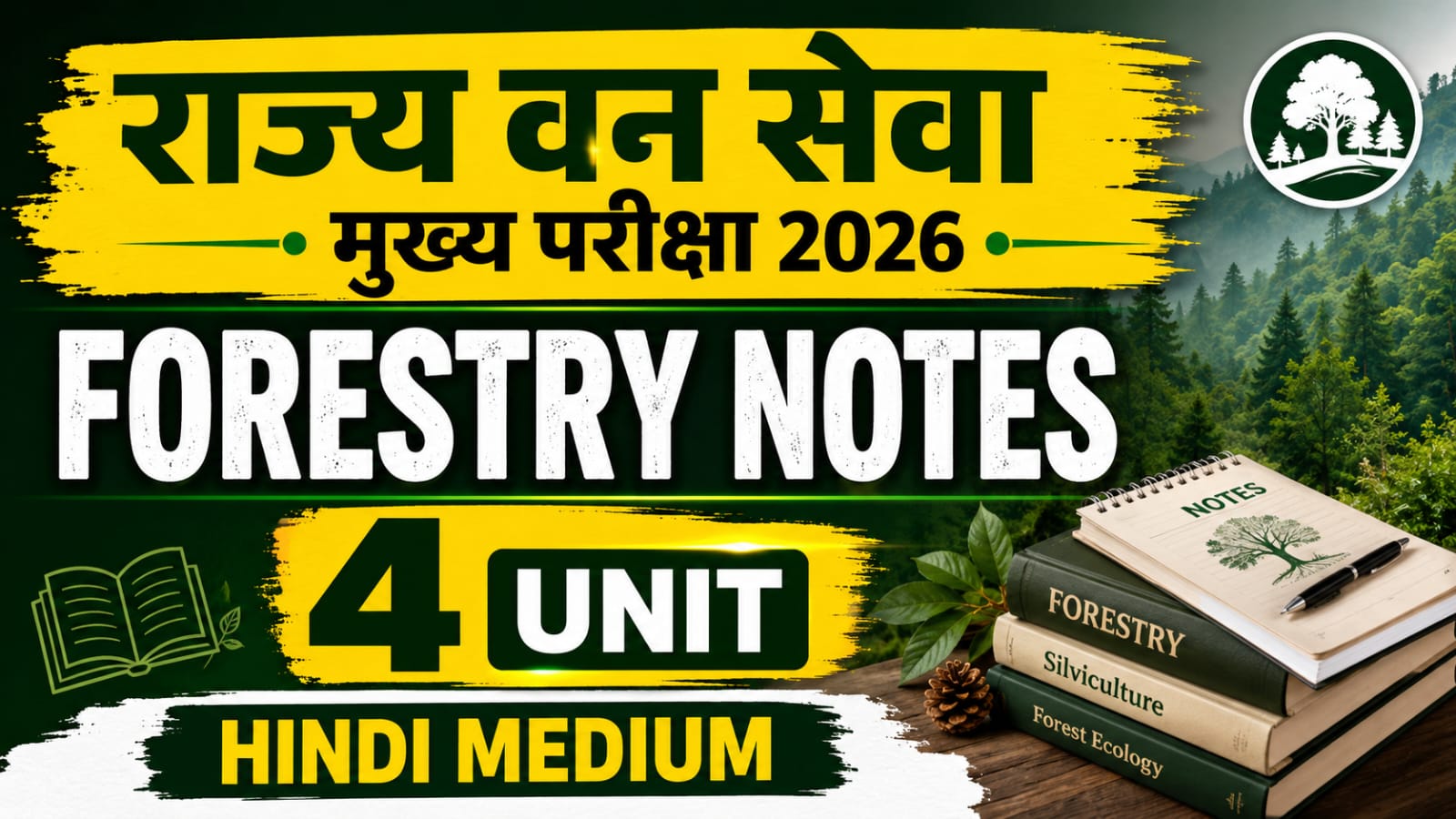 राज्य वन सेवा मुख्य परीक्षा 2026 FORESTRY  NOTES HINDI MEDIUM 