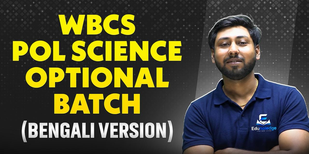 WBCS 2024: Political Science Optional (Bengali Version) Batch