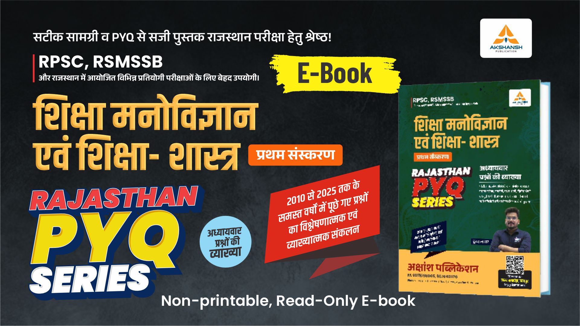 Psychology PYQ E-Book