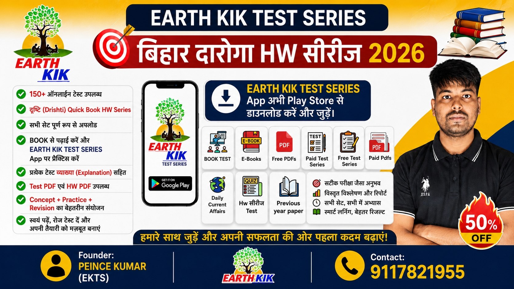 बिहार दारोगा Hw सीरीज 2026- 27