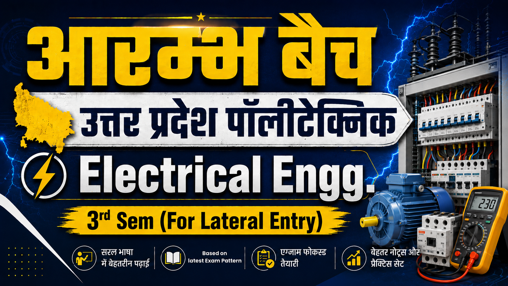 Electrical Engg. 3rd Sem (For Lateral Entry)