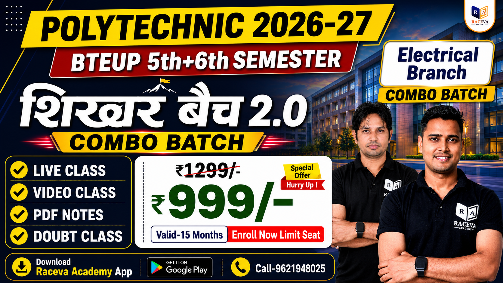 शिखर बैच 2.0 Electrical Engineering ~UP POLYTECHNIC (5th + 6th ) SEMESTER Combo Batch 2026-27 FULL COURSE