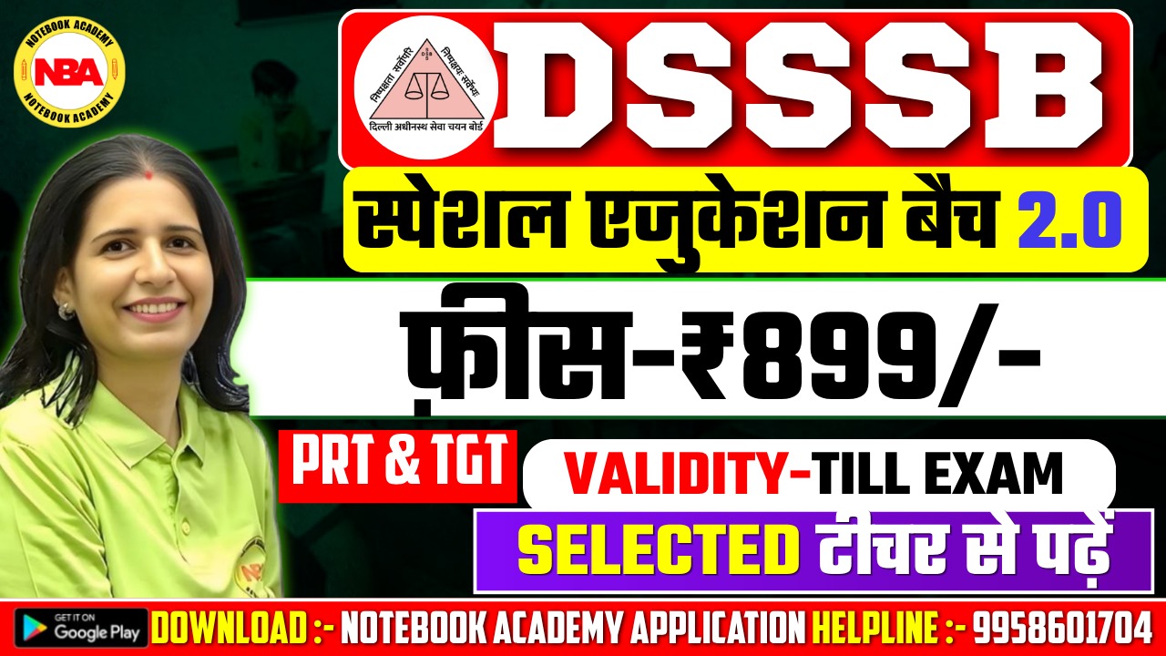 DSSSB Special  Education (PRT & TGT)  बैच  2.0