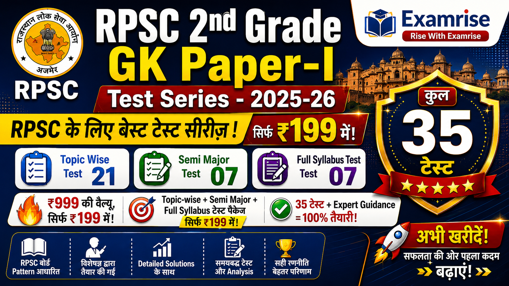 RPSC 2nd Grade GK Paper -I Test Series 2026