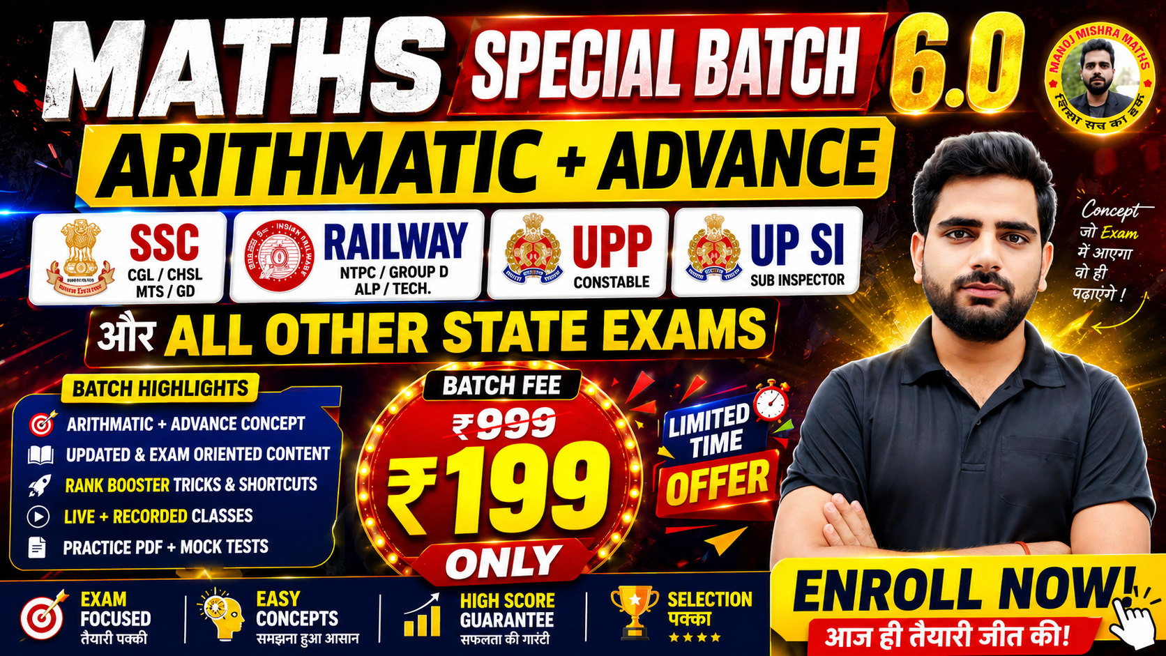 MATHS SPECIAL 6.0 BATCH