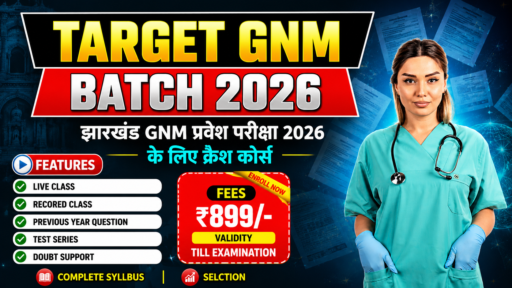 झारखंड GNM 2026 [CRASH COURSE]