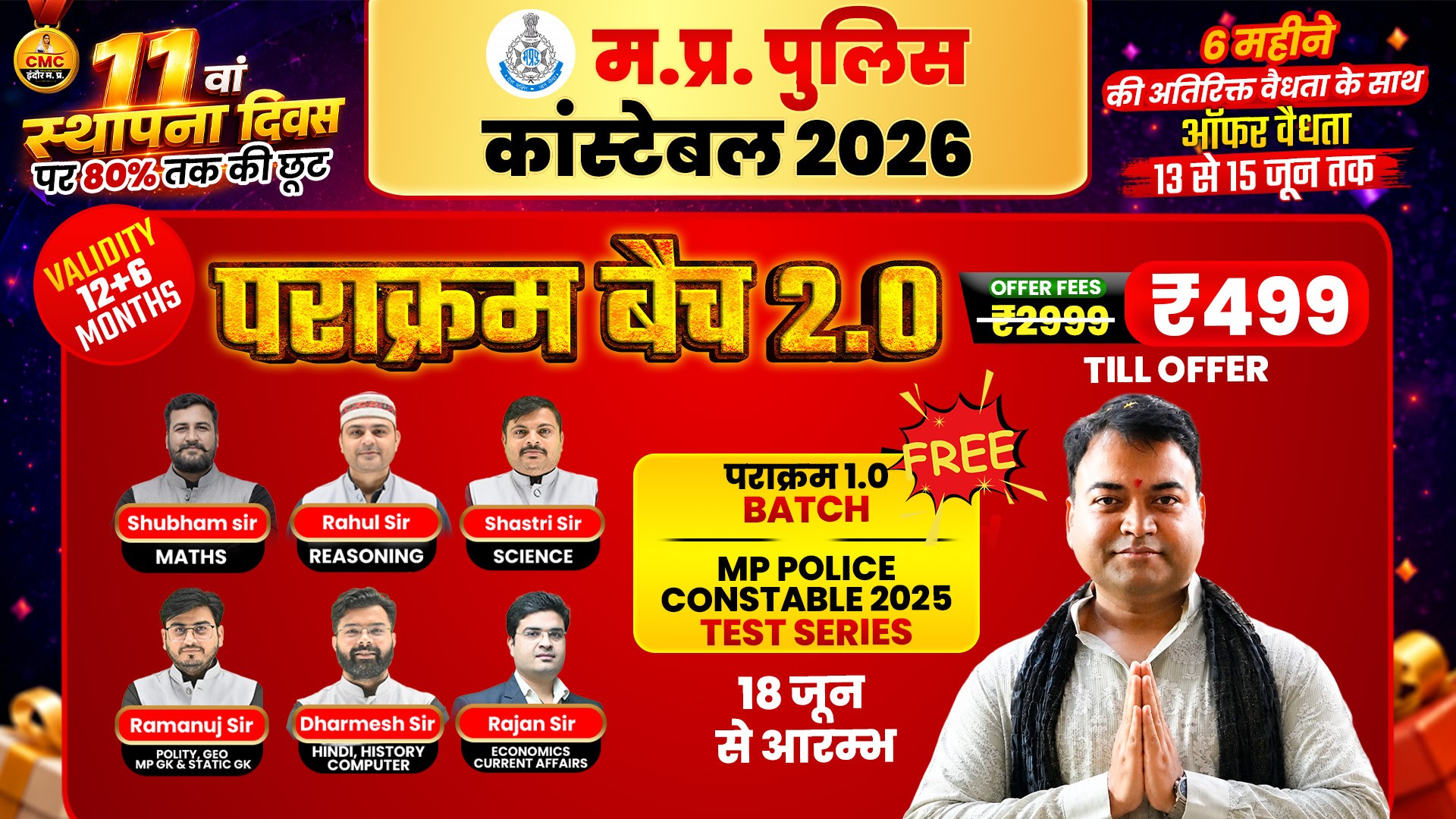 म. प्र. पुलिस कांस्टेबल Live + VOD (पराक्रम बैच 2.0)