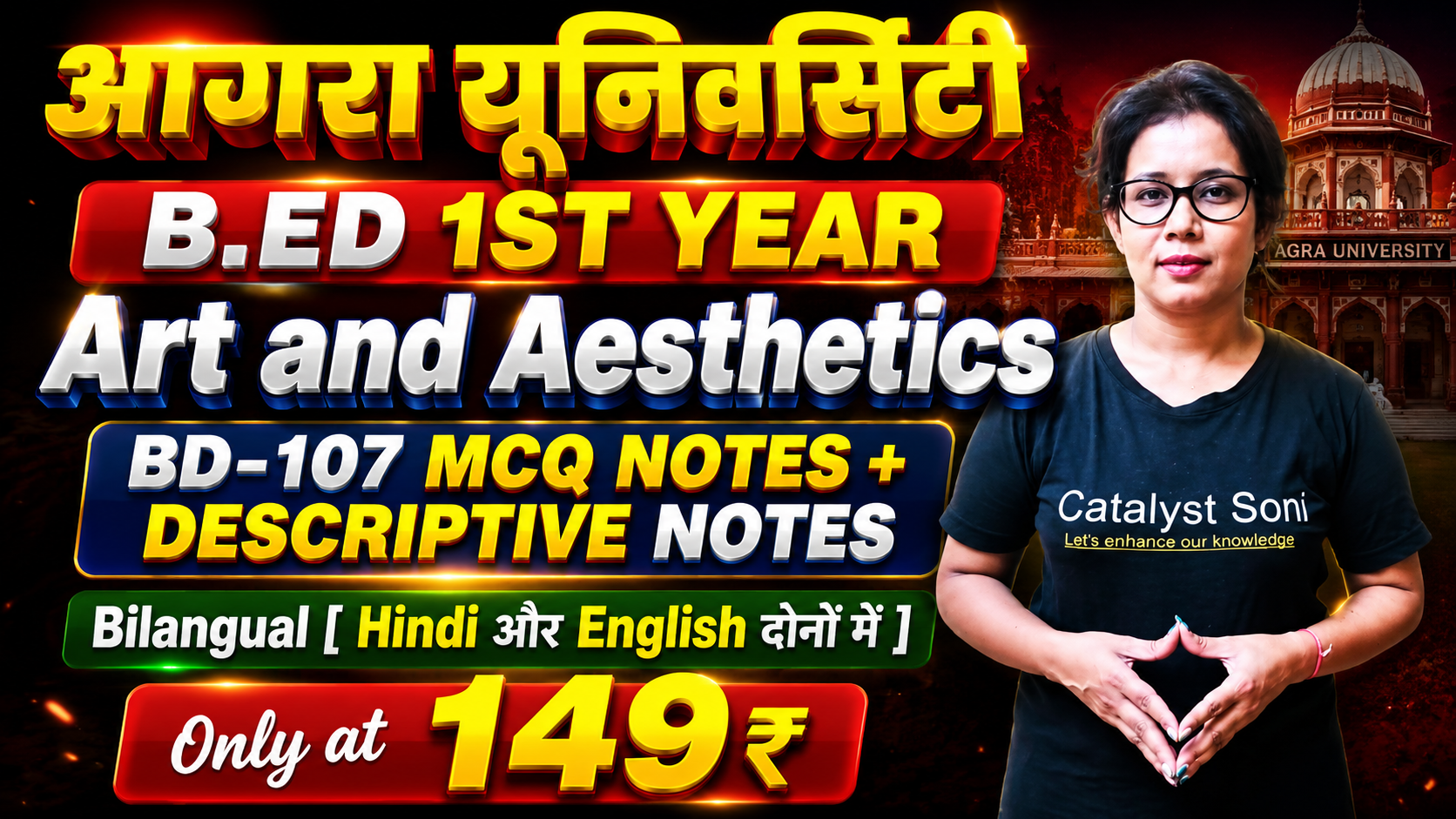 Art and Aesthetics (Paper-6) Descriptive+MCQ Notes Agra B.ed 1st Year 2026