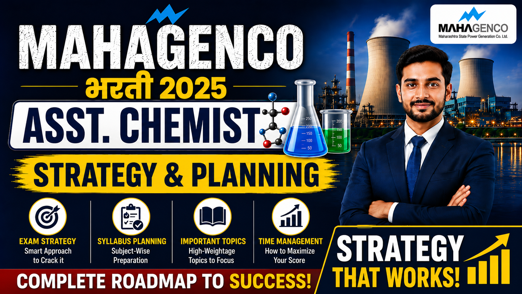 ASST. CHEMIST INTERVIEW : MAHAGENCO