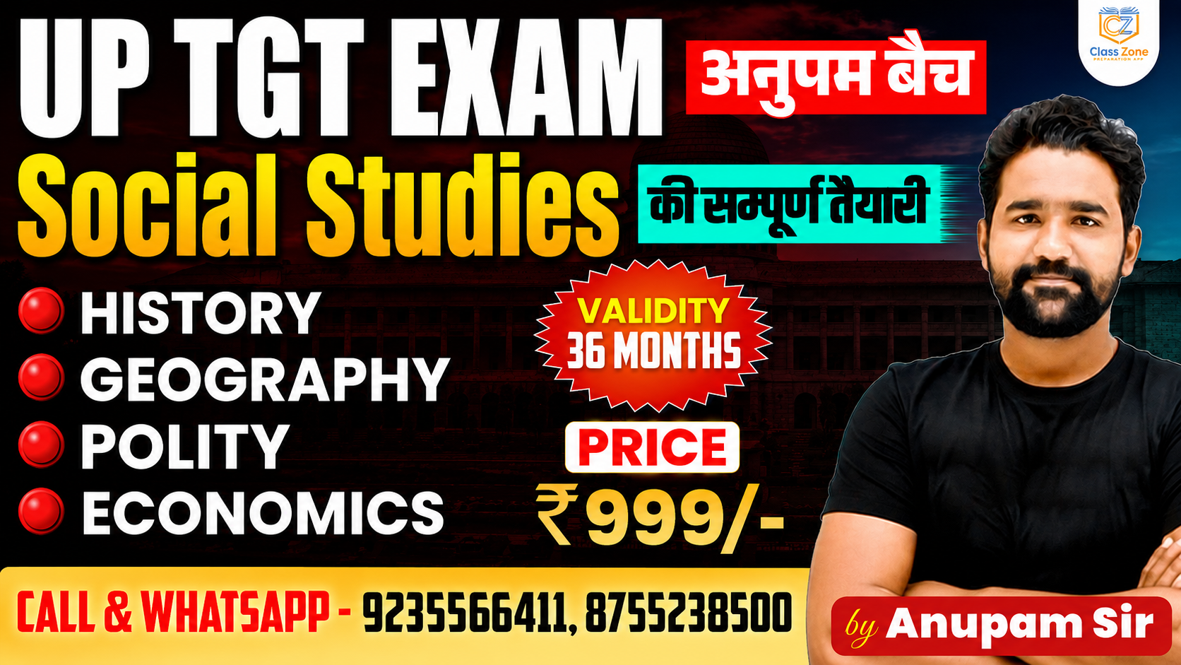 UP TGT SST - अनुपम बैच