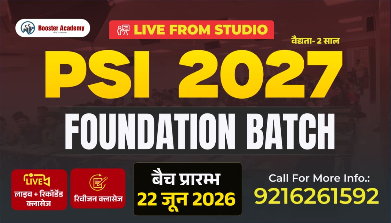 PSI Complete Foundation Batch 2027 | 0626