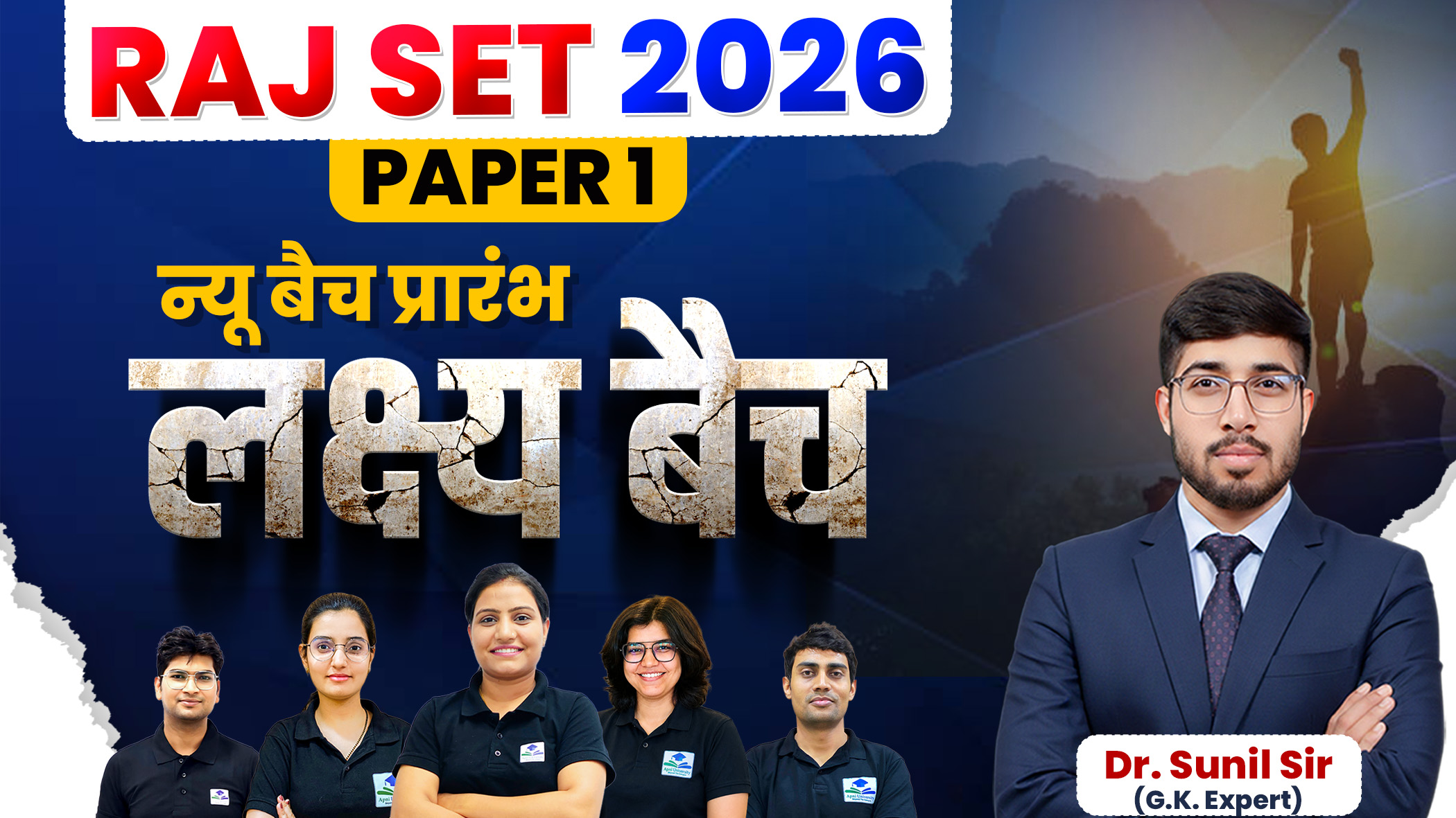 Rajasthan SET Paper 01 Batch