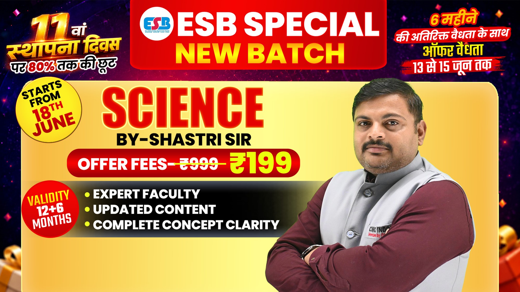 ESB/Vyapam Science by Shastri Sir (Live Course)