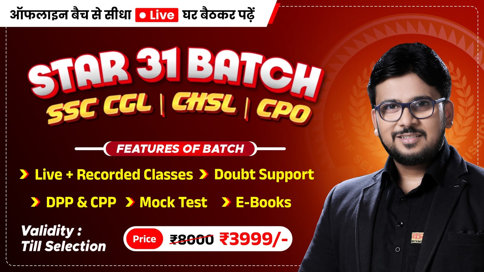 STAR 31 | SSC CGL | CHSL | CPO - FOUNDATION  BATCH
