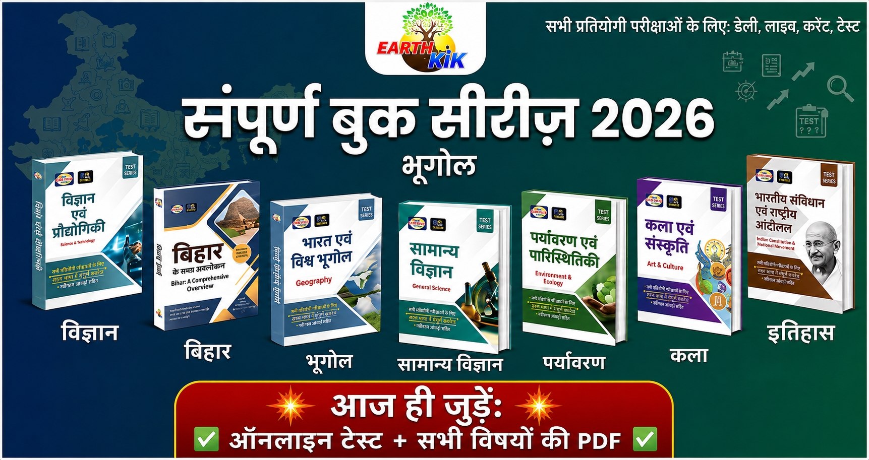 दृष्टि QUICK BOOK