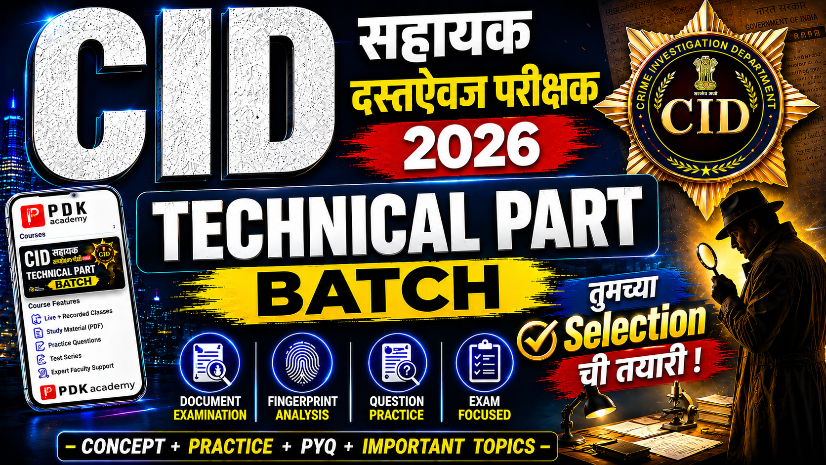 CID : ONLY TECHNICAL BATCH