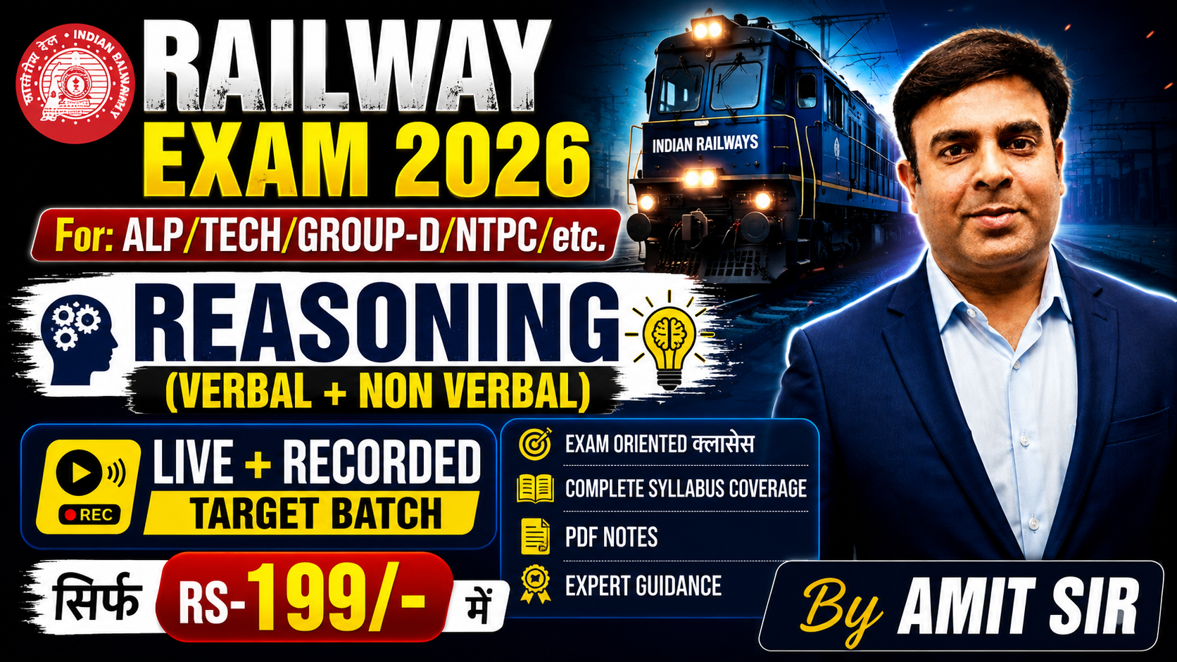 REASONING (VERBAL & NON VERBAL) TARGET BATCH FOR RAILWAY ALP EXAM 2026