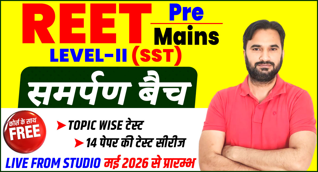 REET Pre & Mains L-II SST Live From Studio (May 2026)