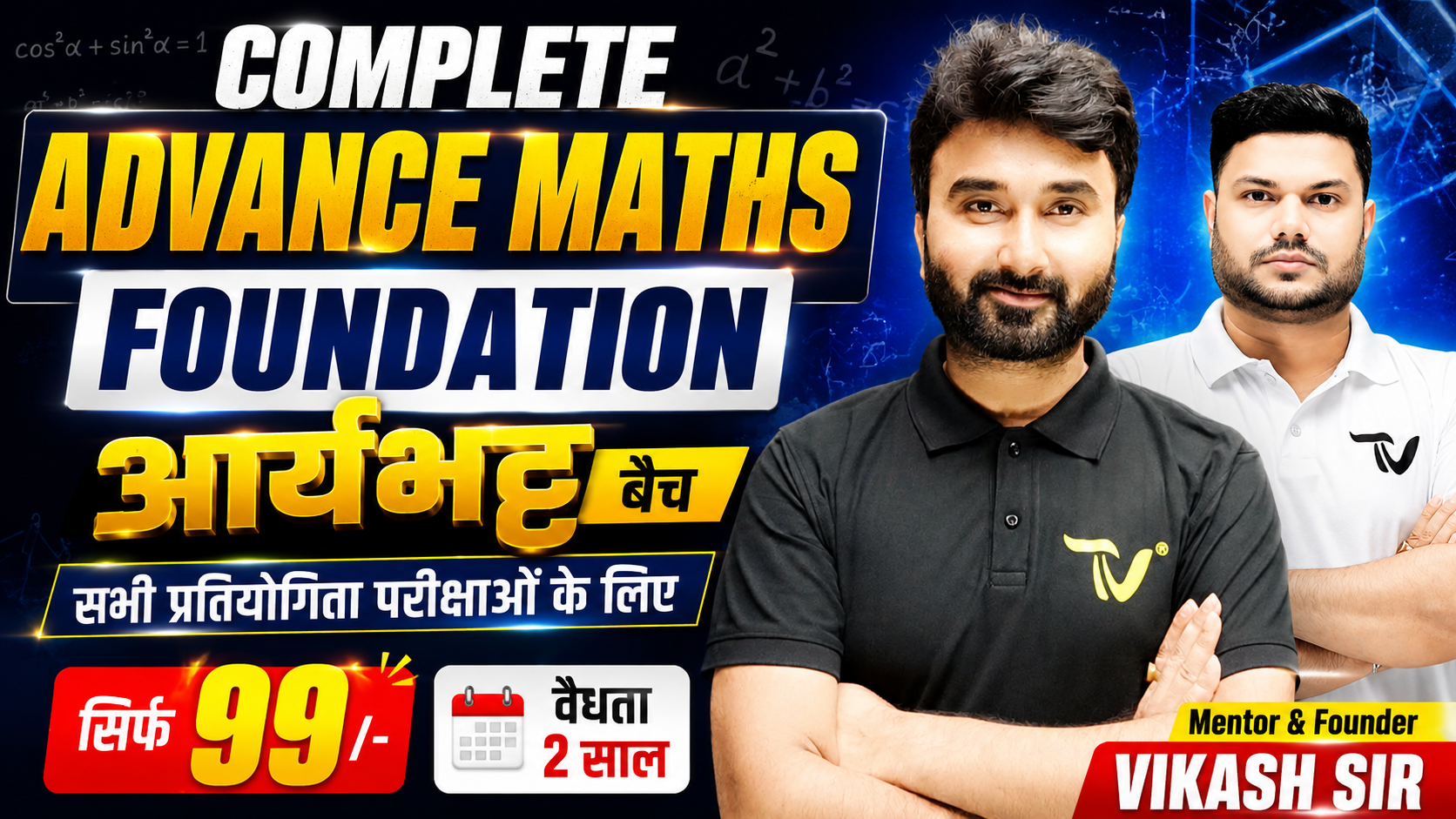 🎯 Complete Advance MATHS FOUNDATION