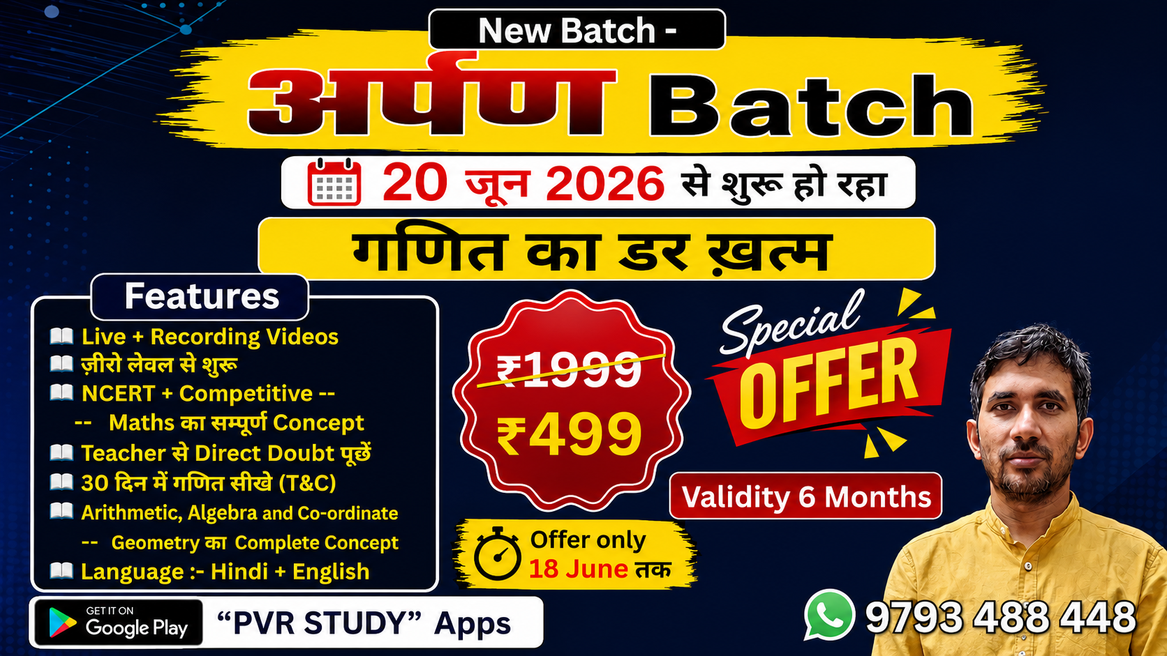 Arpan batch | Complete NCERT Concept for All Competitive Exams | By Rajkumar sir