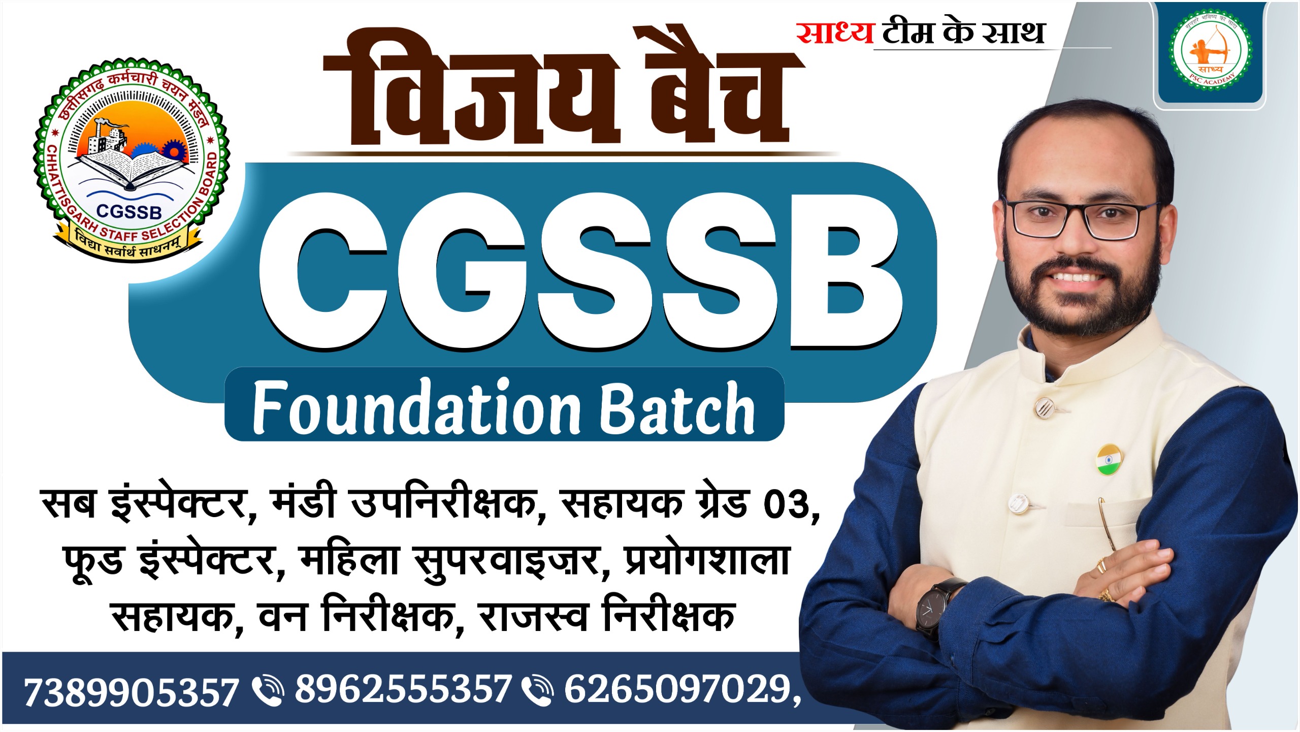  📚 CGSSB FOUNDATION BATCH 2026  📚