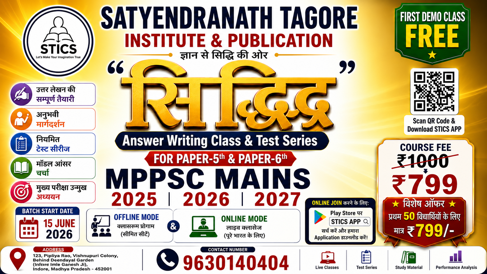 सिद्धि MPPSC Mains Answer Writing For Paper-5th And 6th