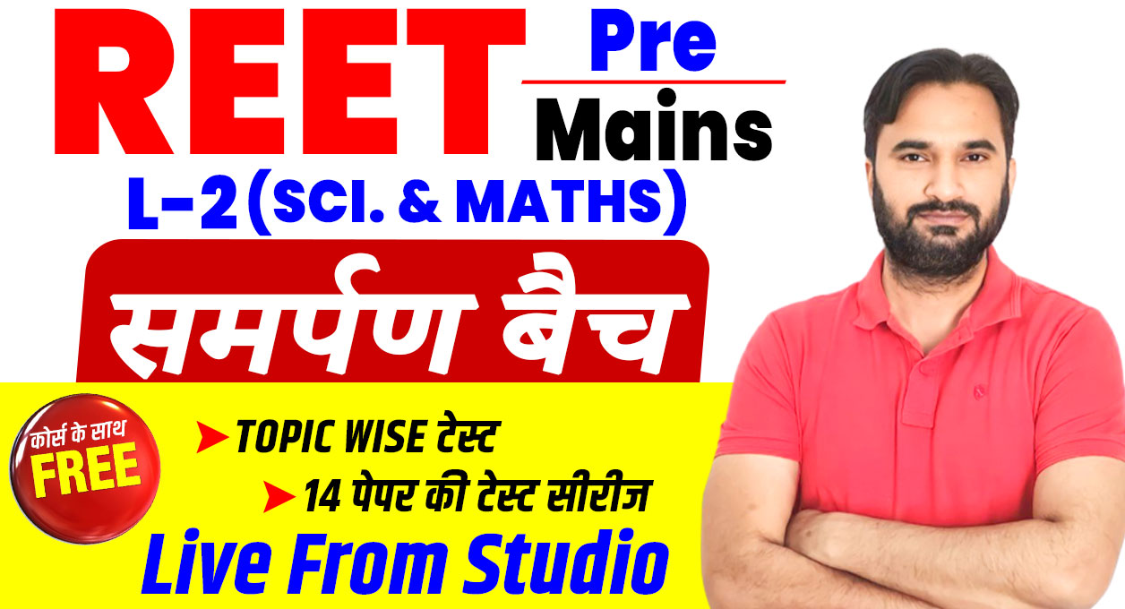 REET Pre & Mains L-II Science & Maths Live From Studio (May 2026)