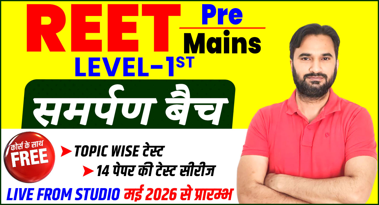 REET Pre & Mains L-I Live From Studio (May 2026)