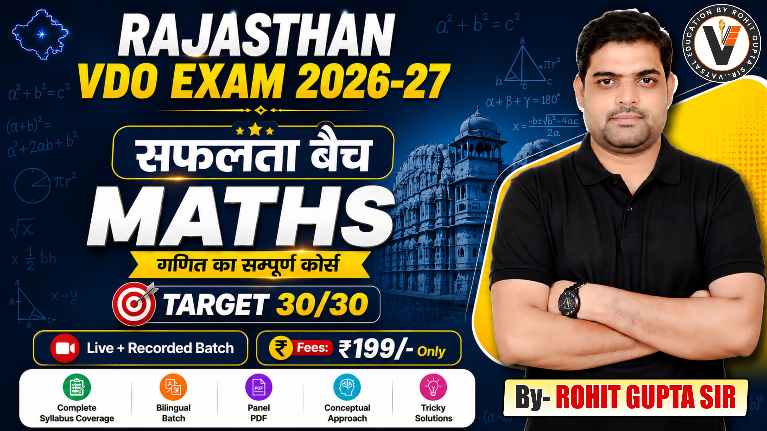 VDO Exam Math Complete Course (Live + Recorded) सफलता बैच