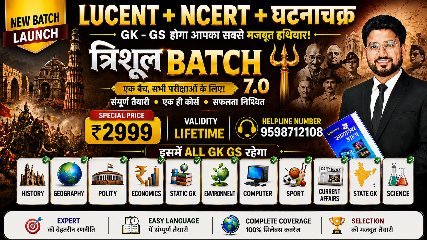 🔱 COMPLETE GK-GS NEW त्रिशूल बैच 7.0 (LIVE BATCH) 🔱 📚 GK/GS की सम्पूर्ण तैयारी अब LIVE क्लास के साथ