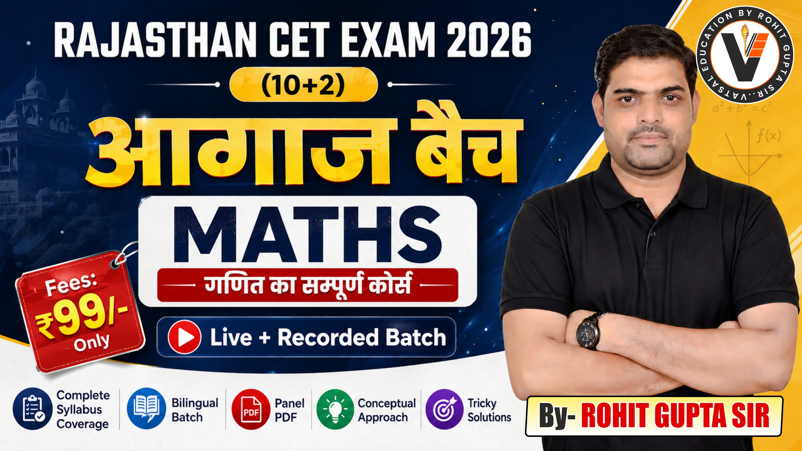 Rajasthan CET (10+2) Math Complete Course (Live + Recorded) आगाज़ बैच
